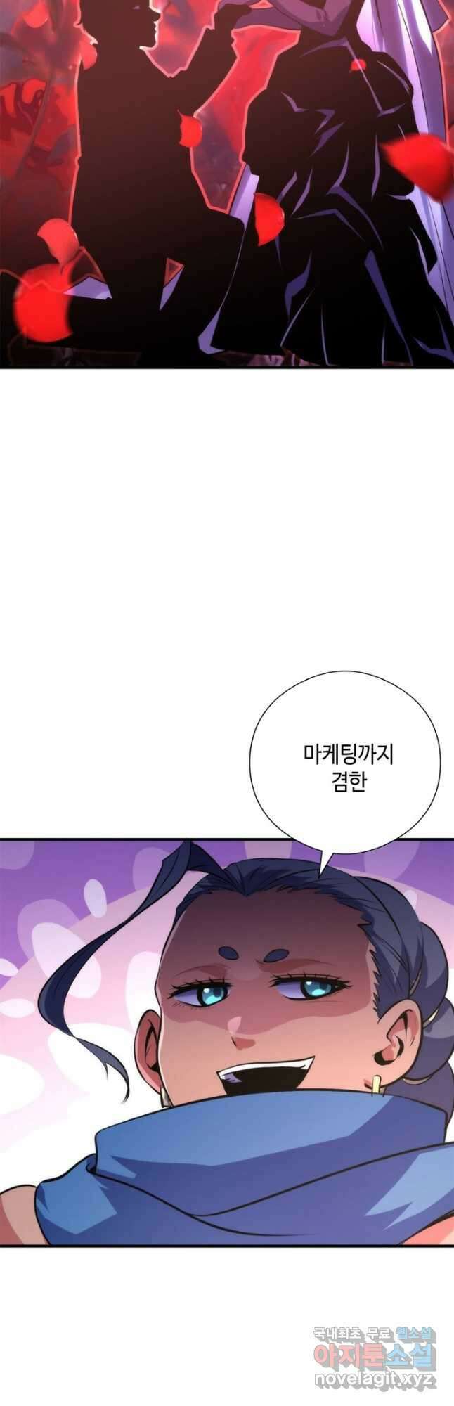 신이되다 - 크툴루신화 147화 33