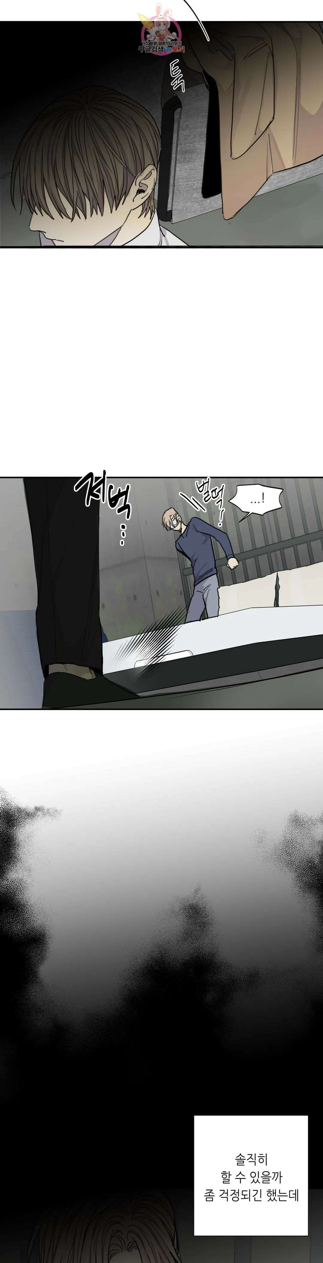 매드 독 44화 5