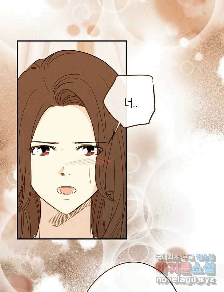 우리가 헤어진 사이에 시즌2) 66화 2