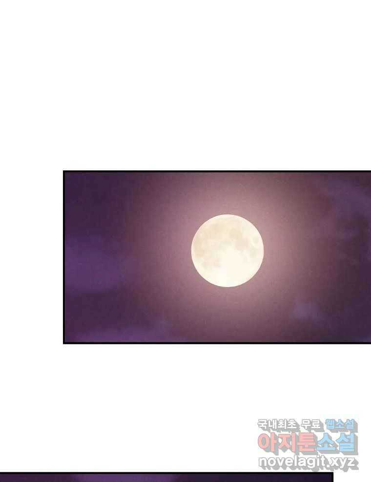 우리가 헤어진 사이에 시즌2) 66화 29