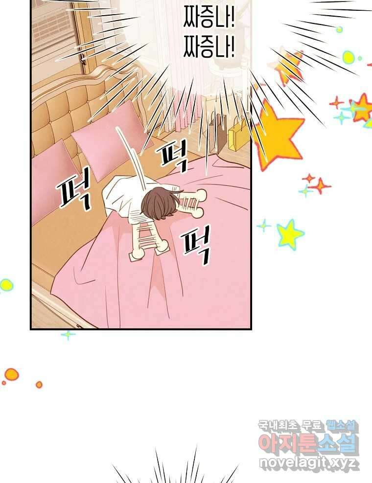 우리가 헤어진 사이에 시즌2) 66화 36