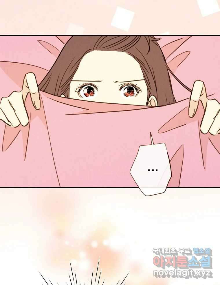 우리가 헤어진 사이에 시즌2) 66화 39