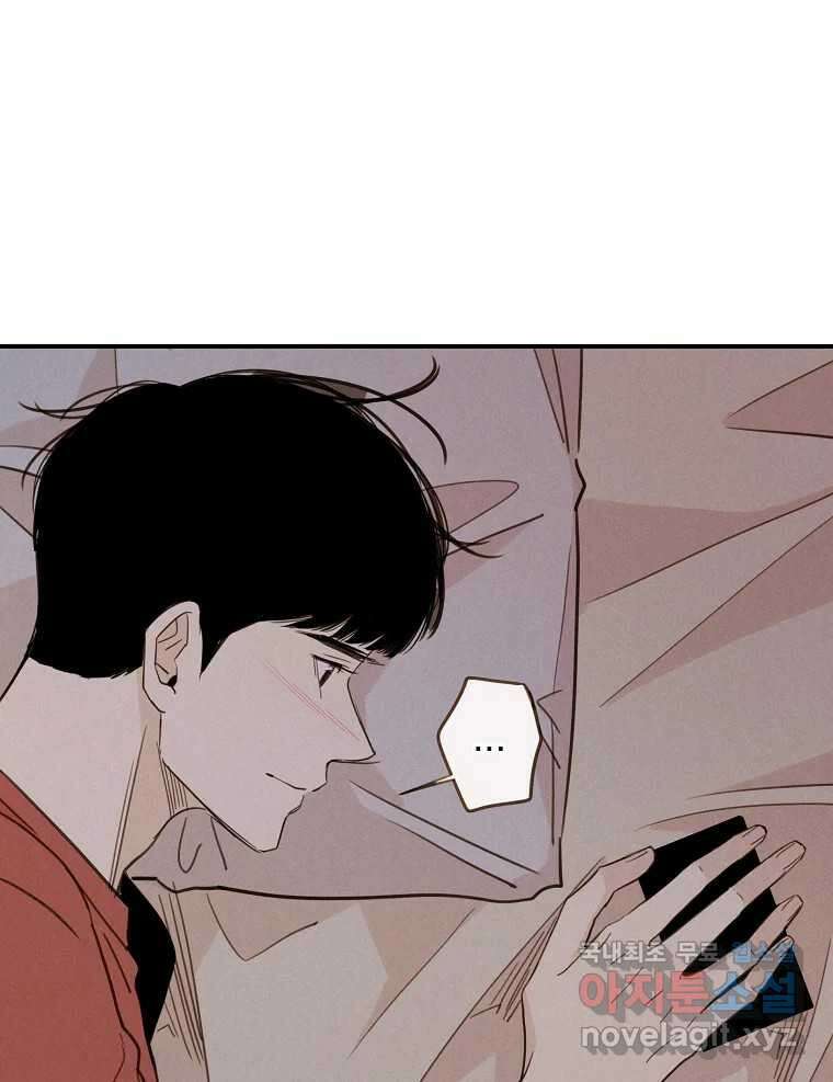우리가 헤어진 사이에 시즌2) 66화 45