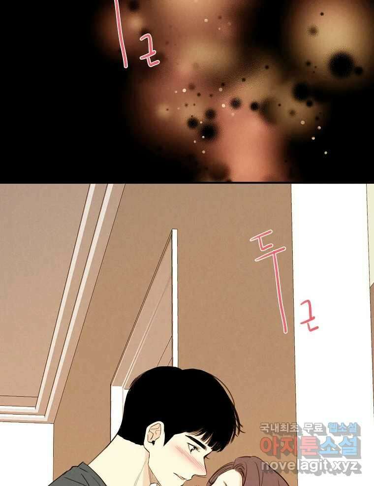 우리가 헤어진 사이에 시즌2) 66화 51