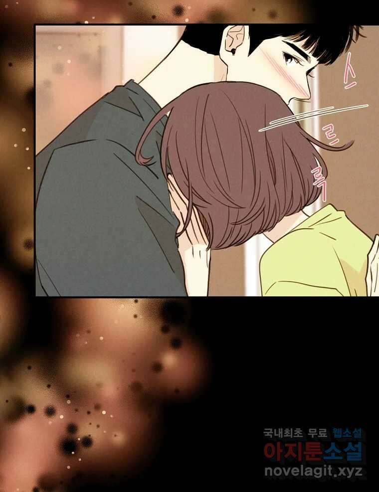 우리가 헤어진 사이에 시즌2) 66화 53