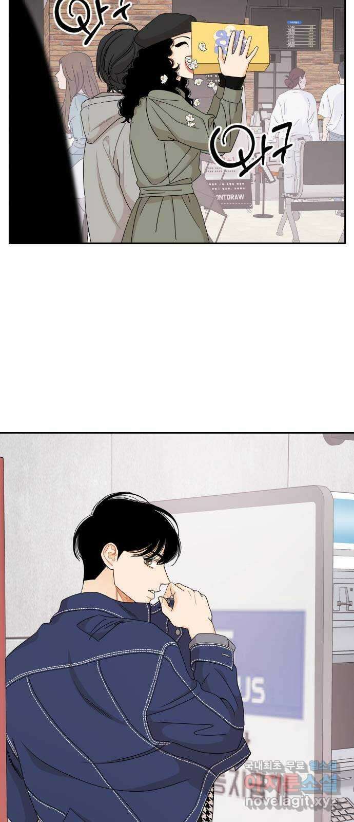 그렇고 그런 바람에 58화 3