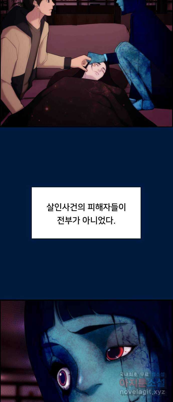 메소드 연기법 25화 2