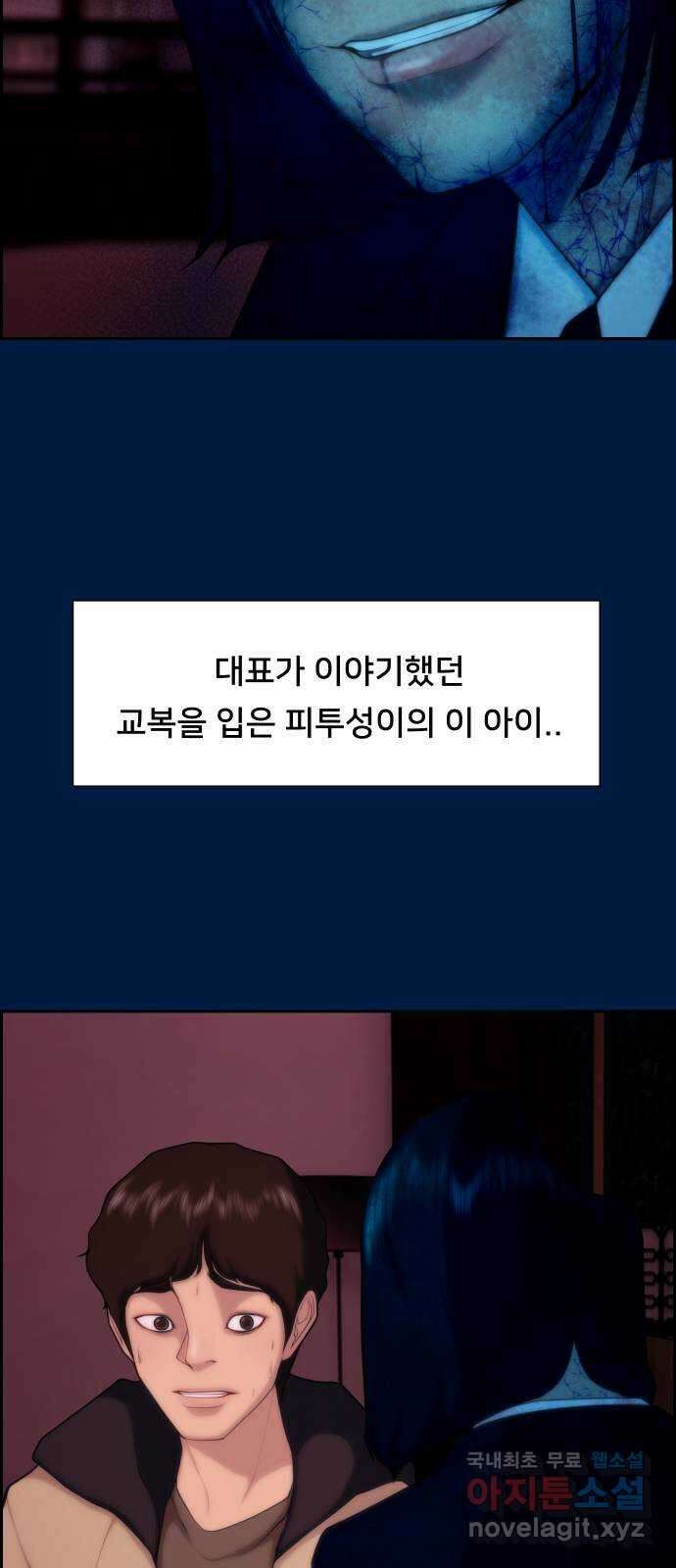 메소드 연기법 25화 3