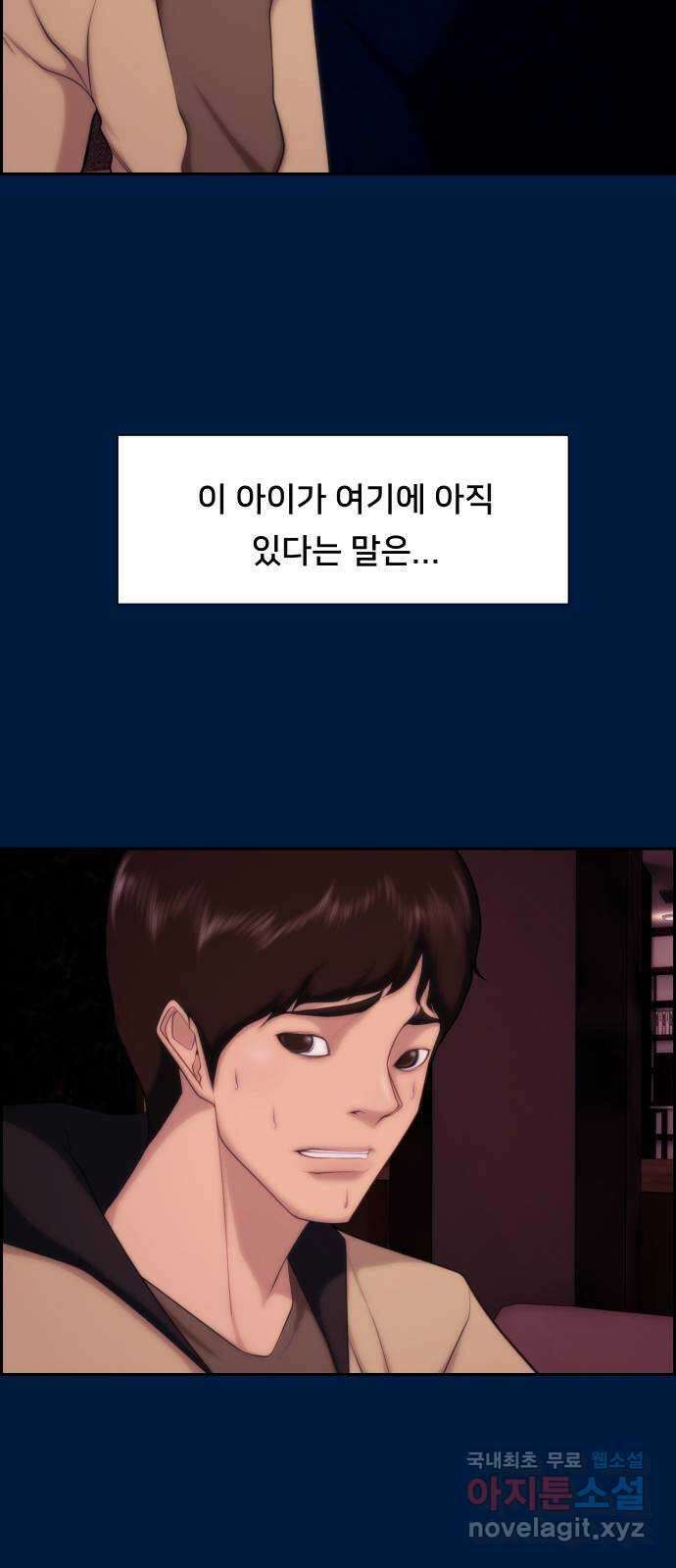 메소드 연기법 25화 4