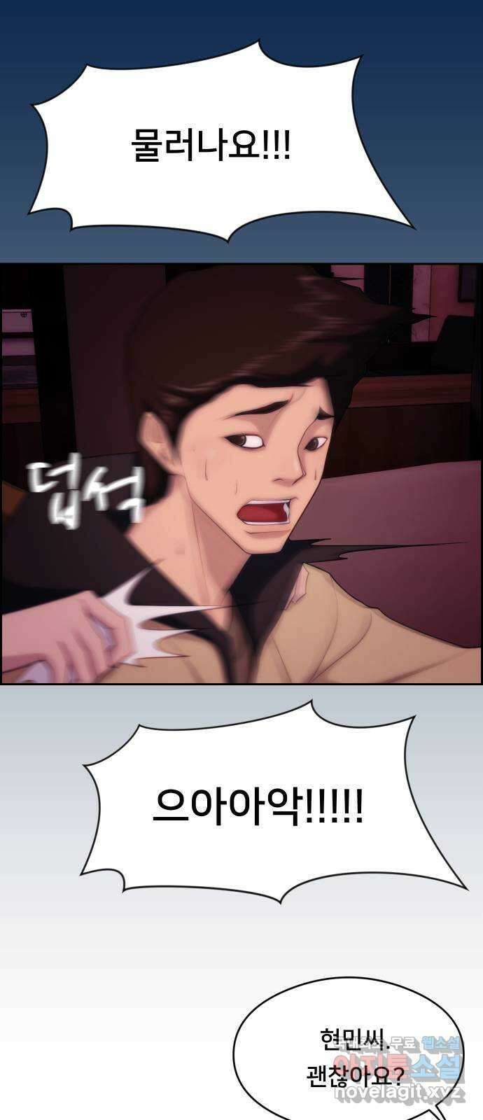 메소드 연기법 25화 6