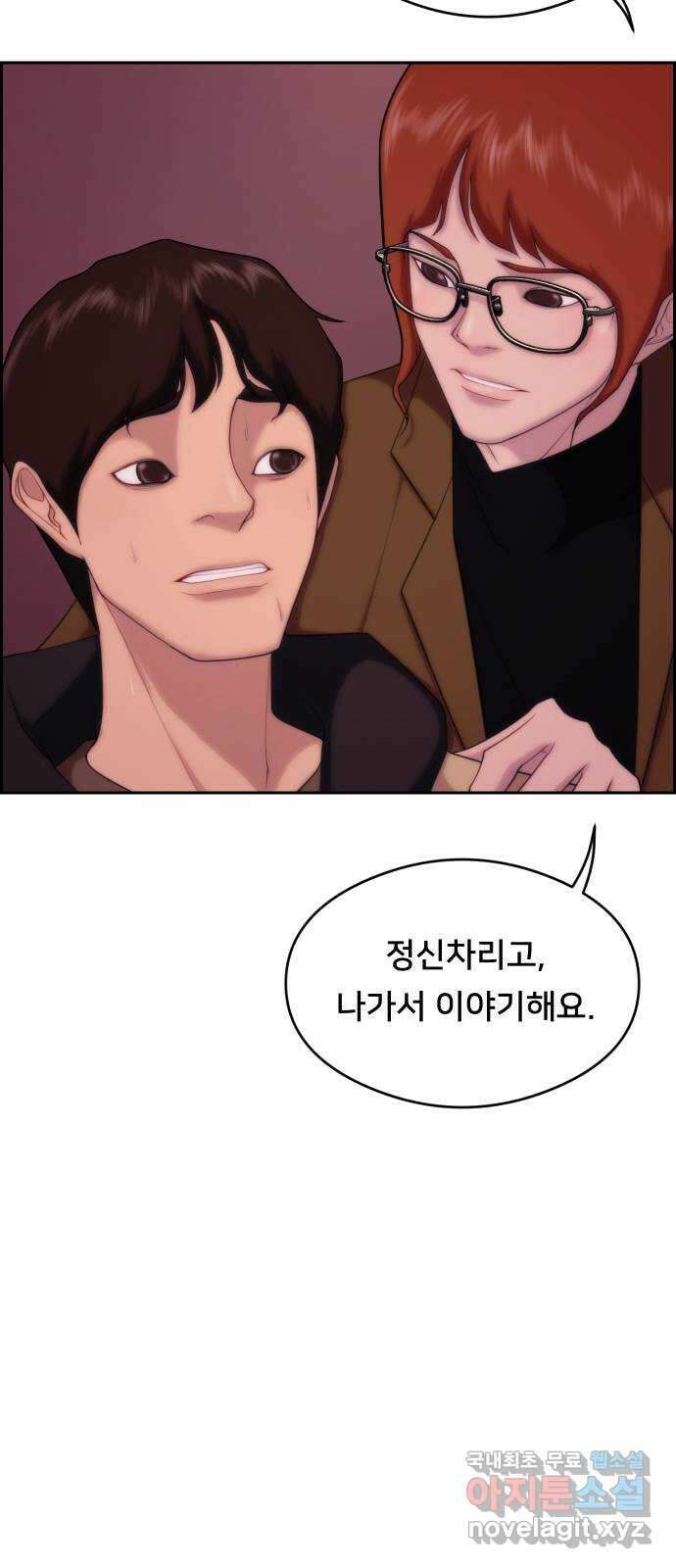 메소드 연기법 25화 7