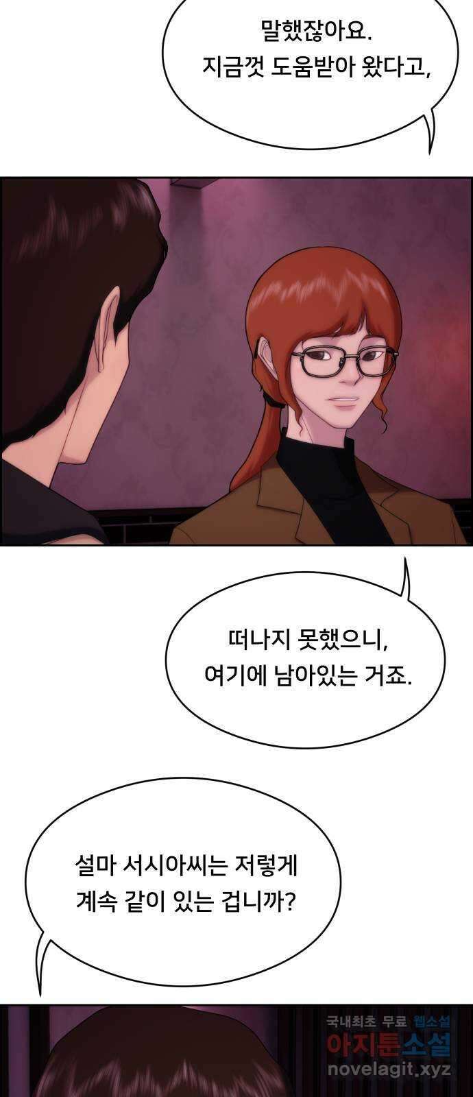 메소드 연기법 25화 9