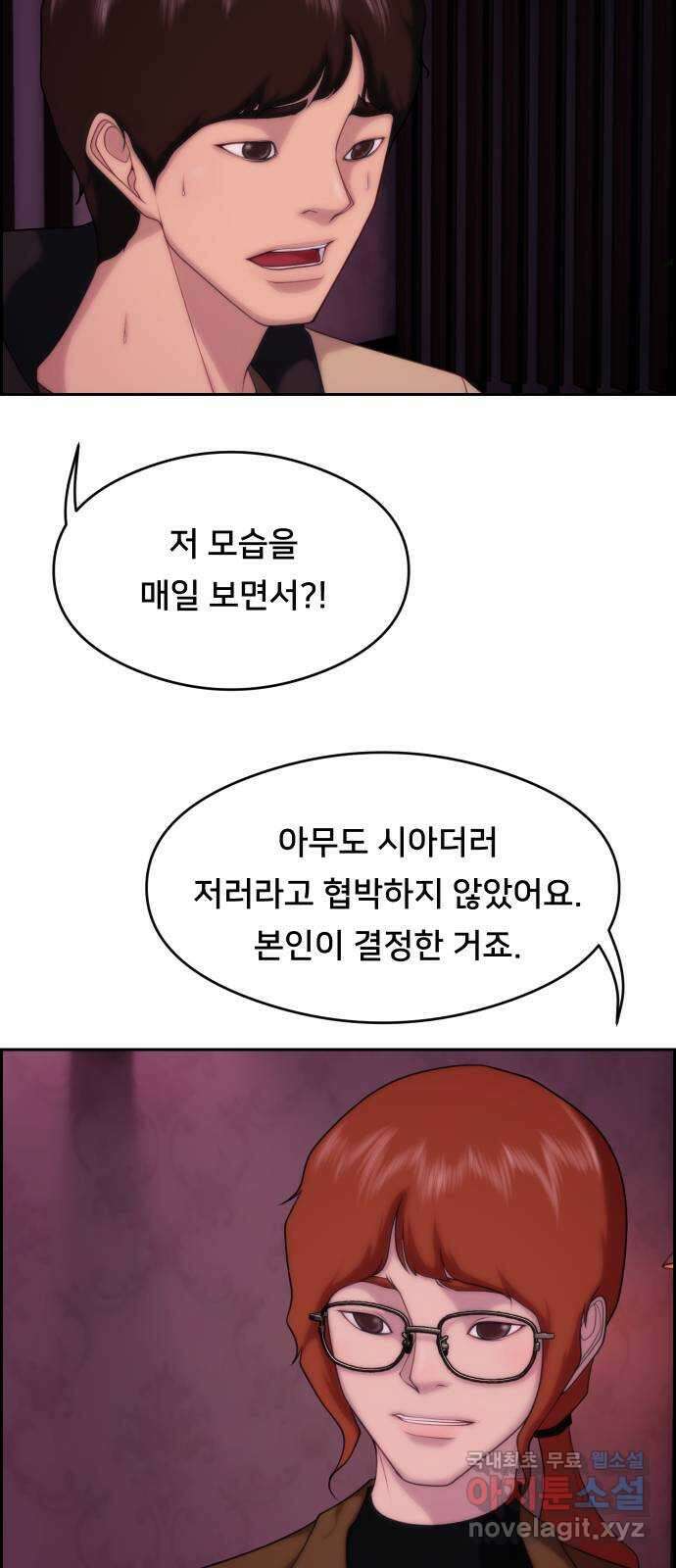 메소드 연기법 25화 10