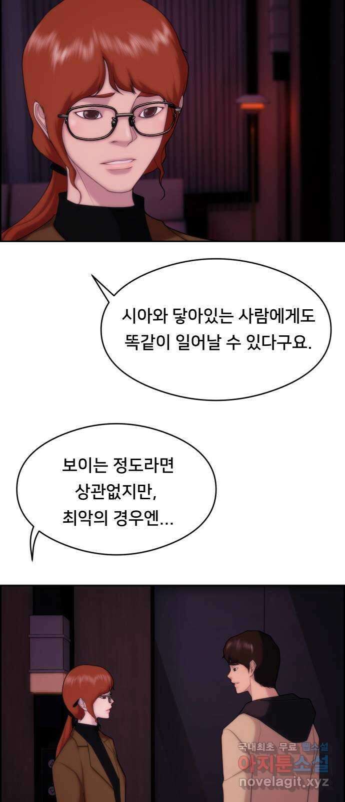 메소드 연기법 25화 13