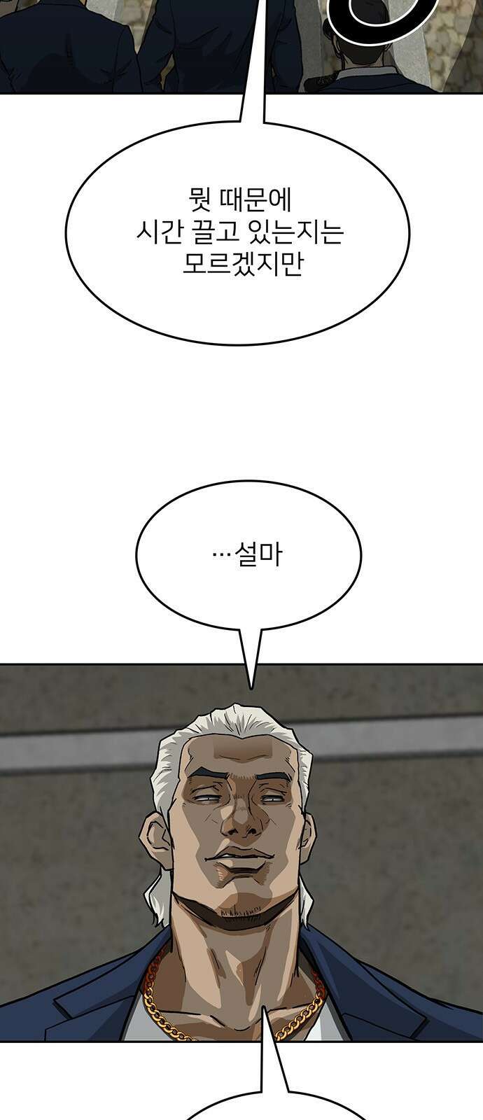 쌈빡 41화 3