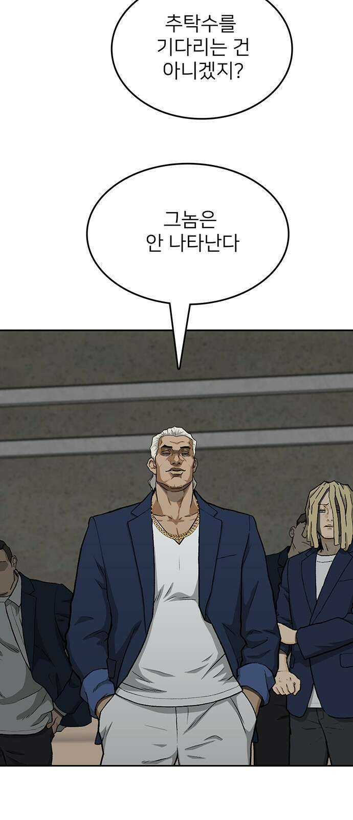 쌈빡 41화 4