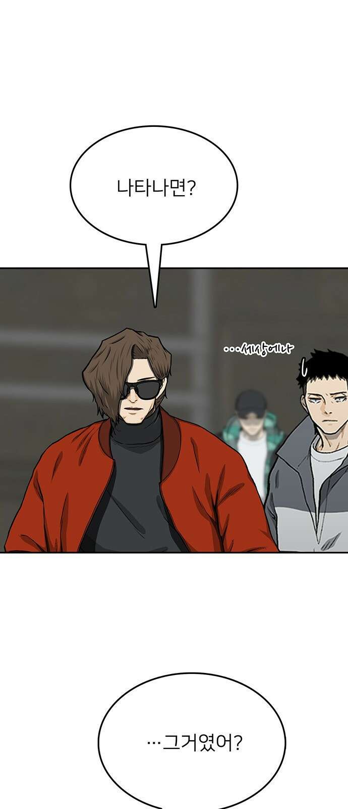 쌈빡 41화 5