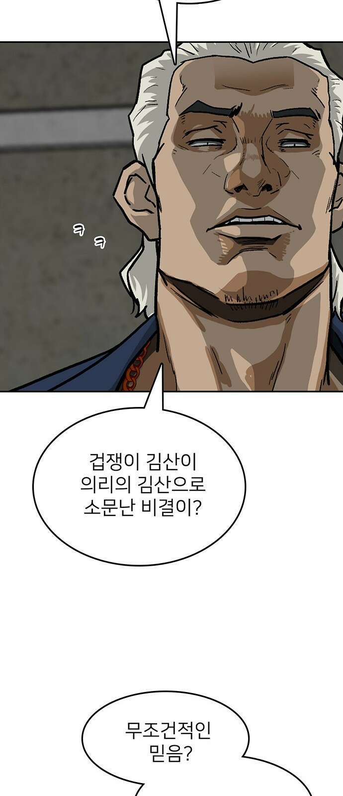 쌈빡 41화 6