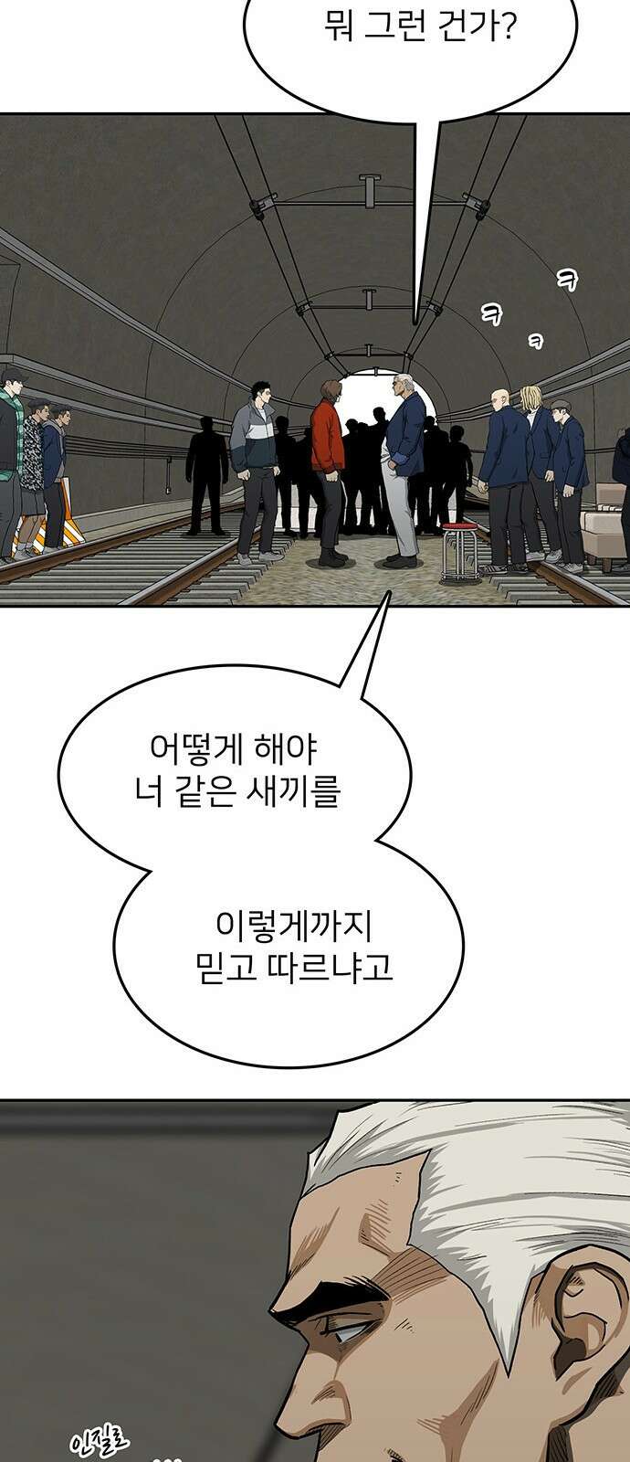 쌈빡 41화 7