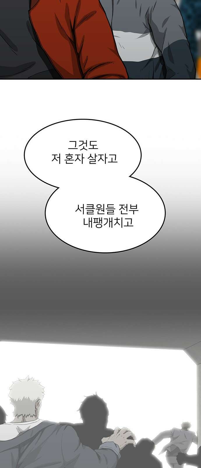 쌈빡 41화 9
