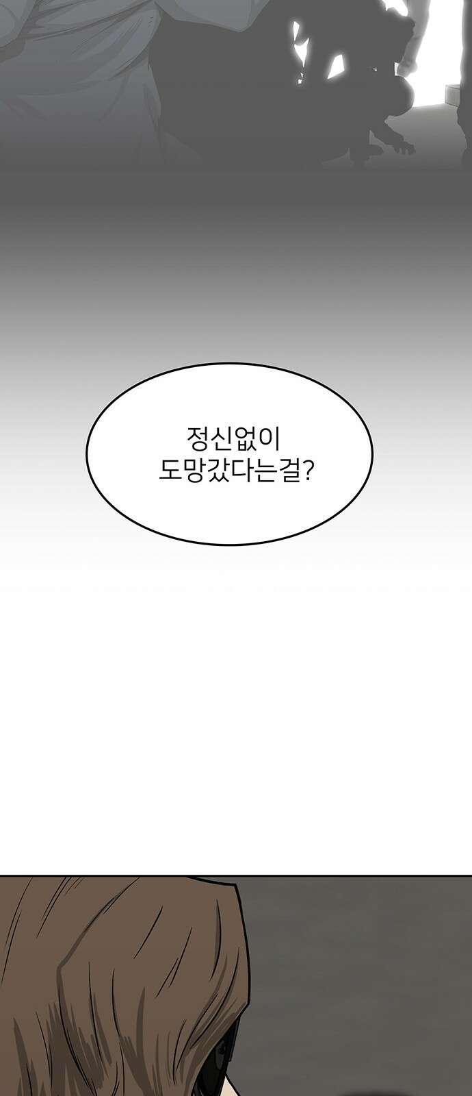 쌈빡 41화 10