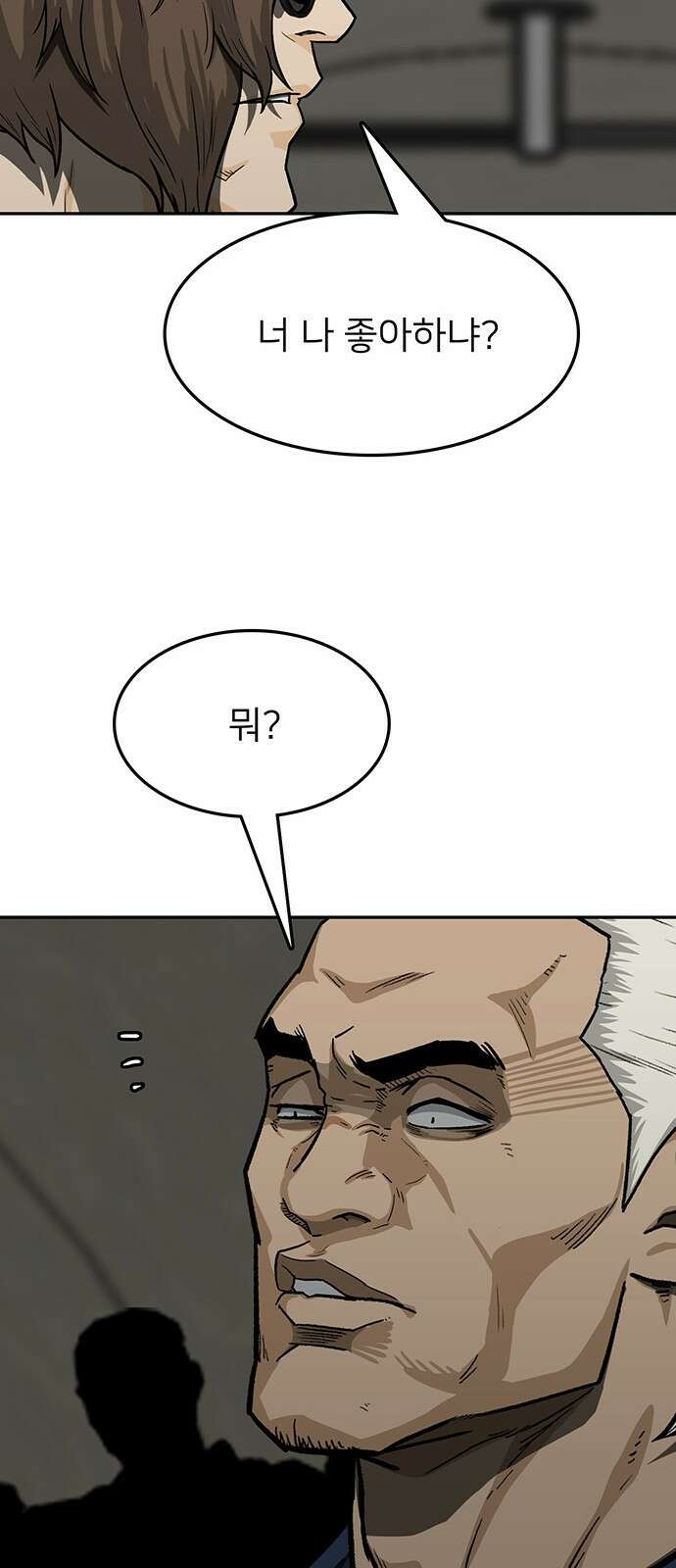 쌈빡 41화 11