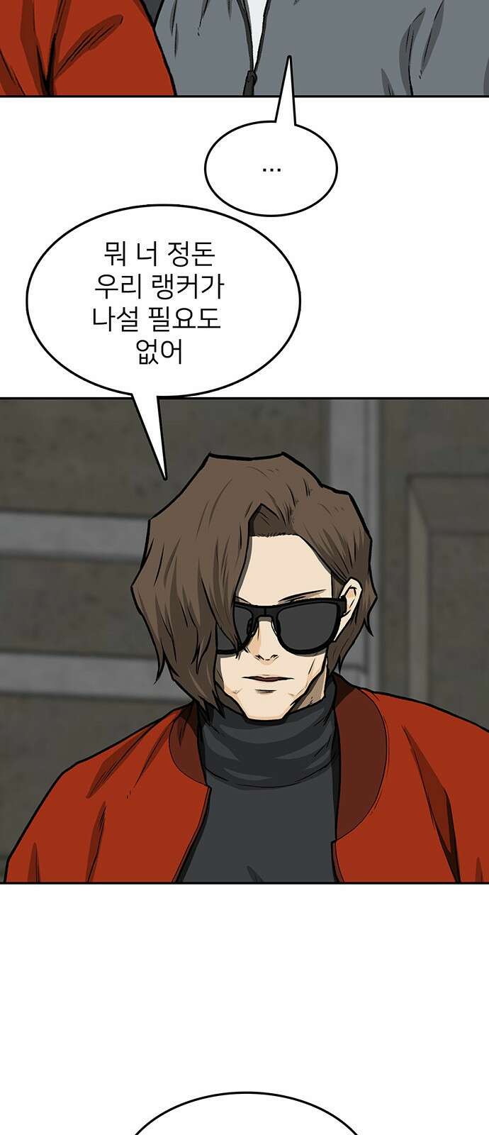쌈빡 41화 16