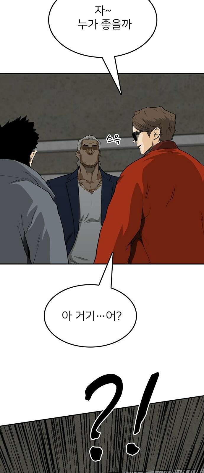 쌈빡 41화 17