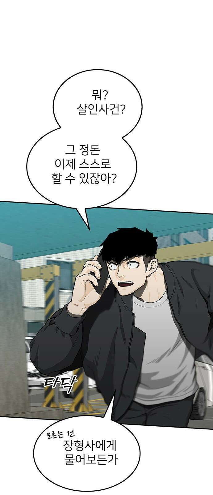 쌈빡 41화 20