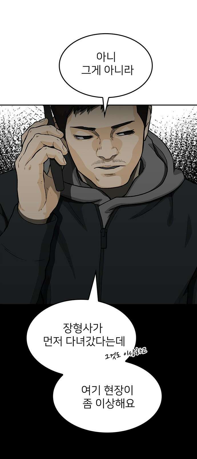 쌈빡 41화 21