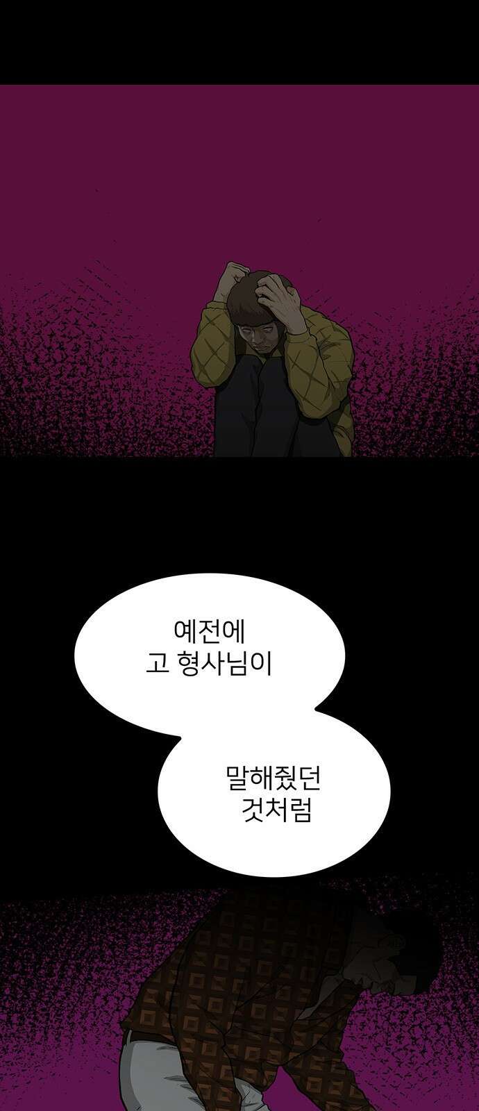 쌈빡 41화 22
