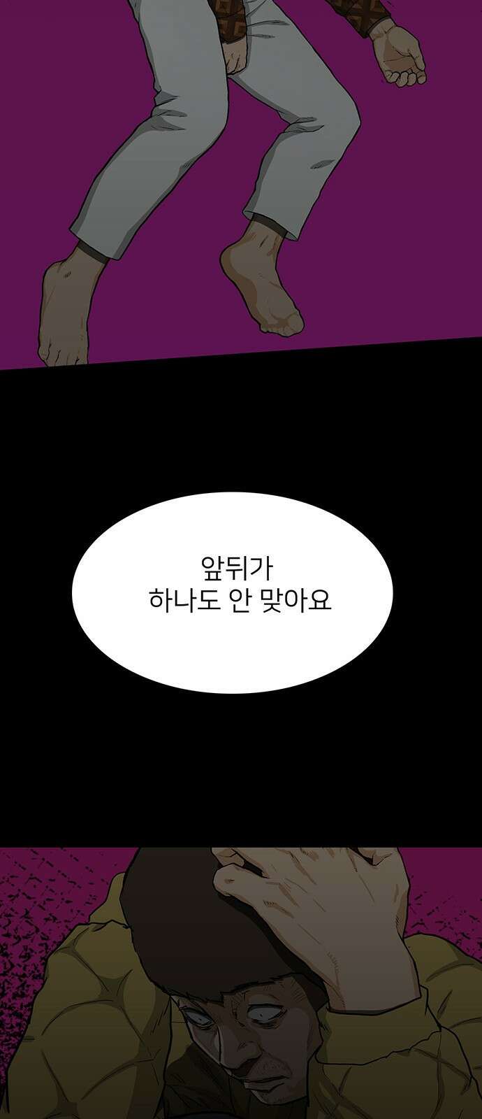 쌈빡 41화 23