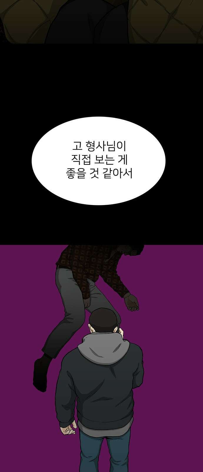 쌈빡 41화 24