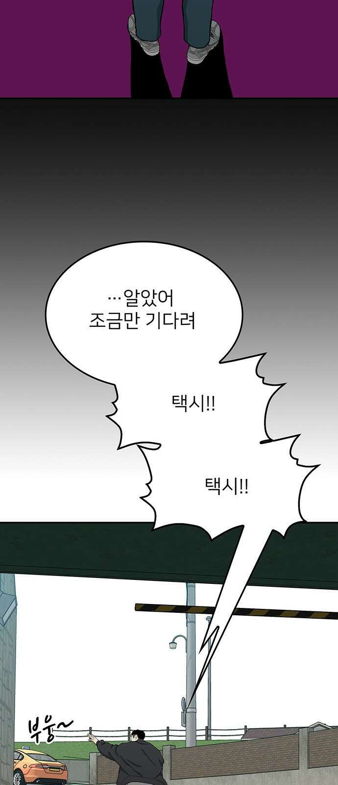 쌈빡 41화 25