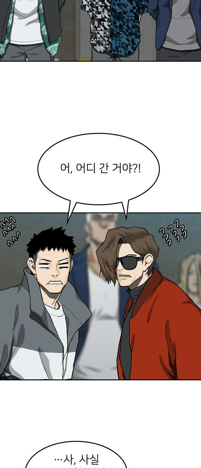 쌈빡 41화 28