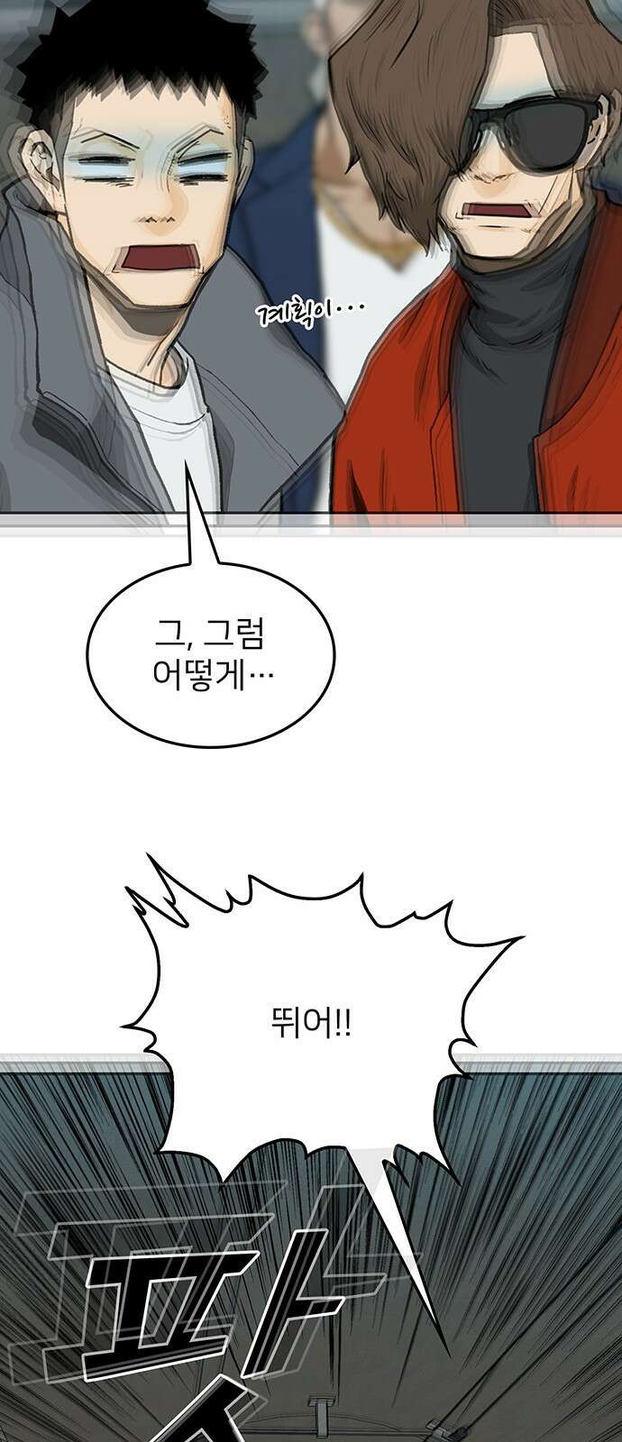 쌈빡 41화 30