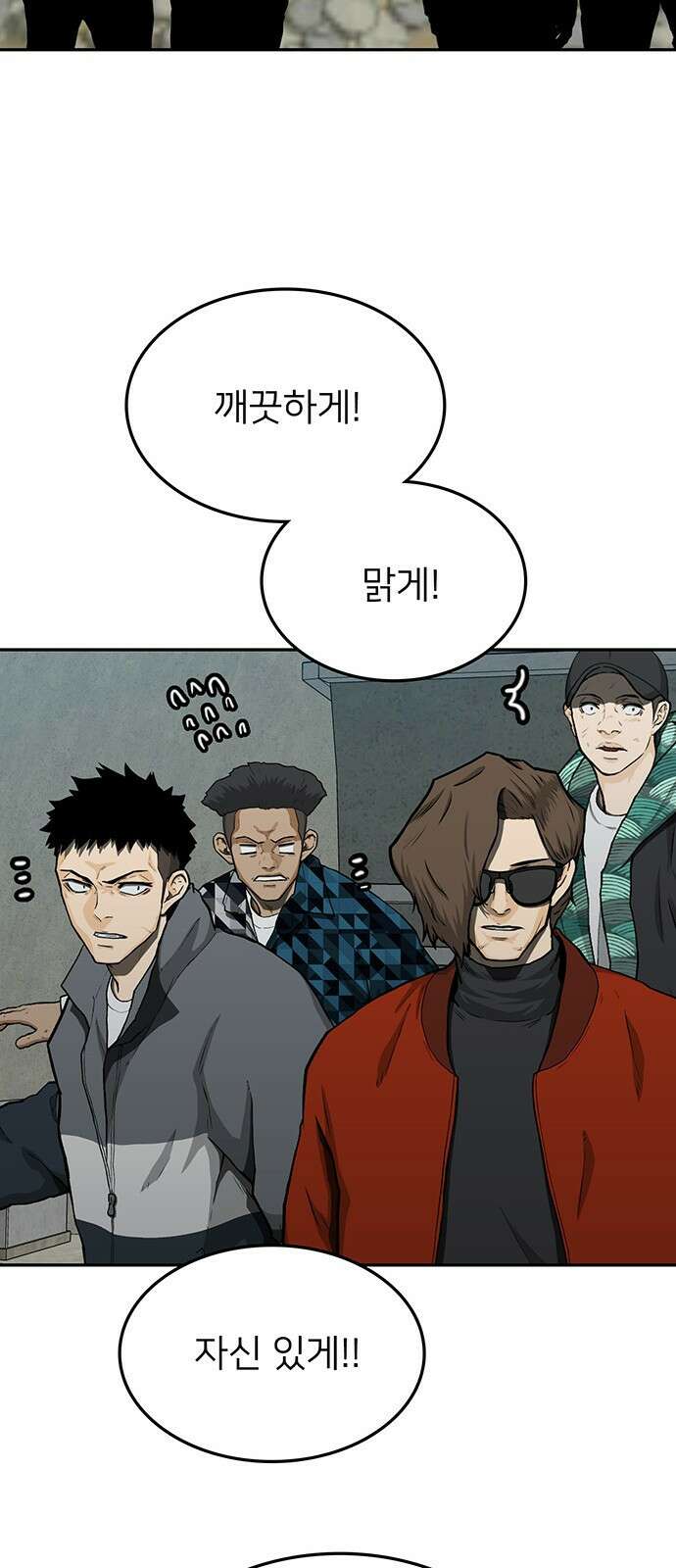쌈빡 41화 34