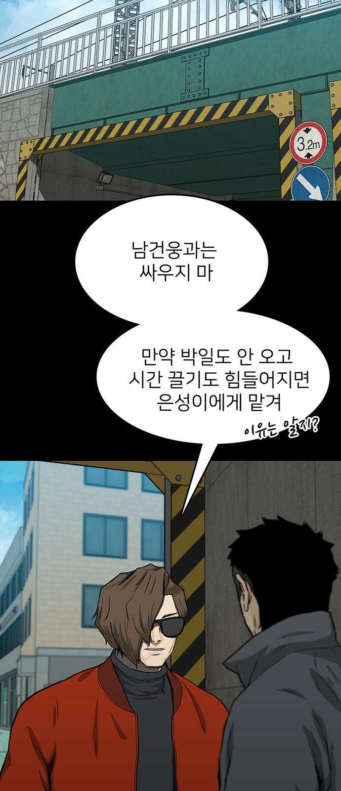 쌈빡 41화 39