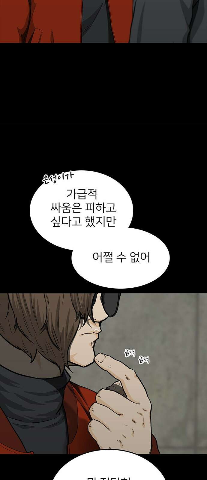 쌈빡 41화 40