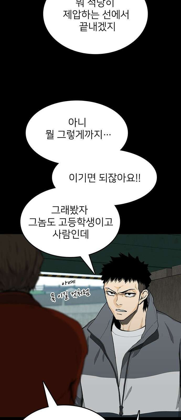쌈빡 41화 41