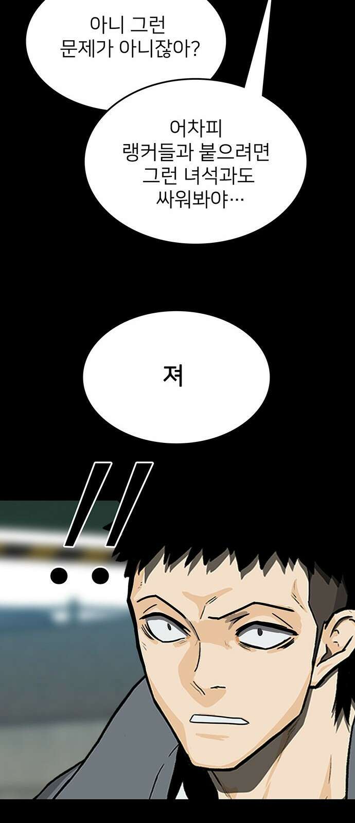 쌈빡 41화 42