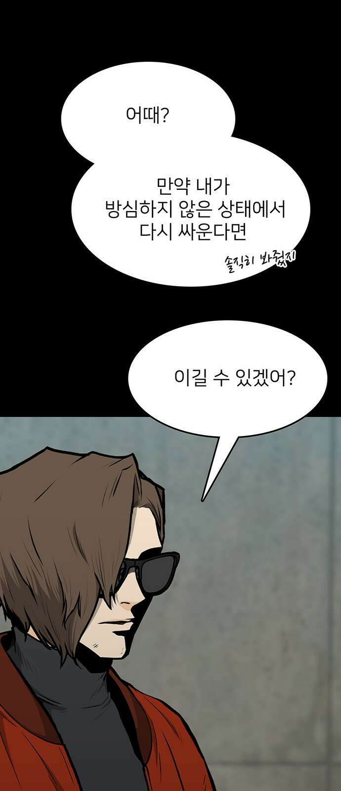 쌈빡 41화 43