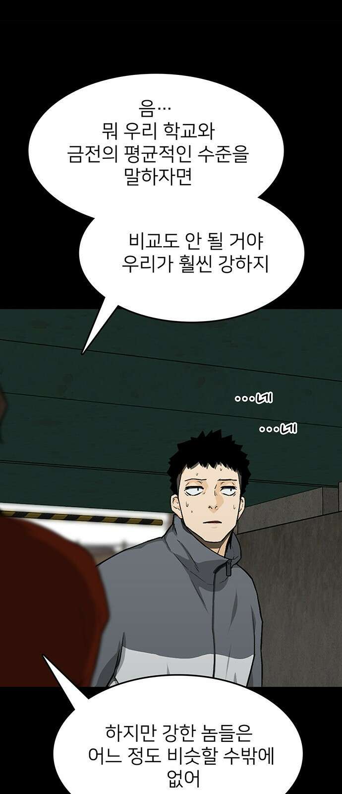 쌈빡 41화 47