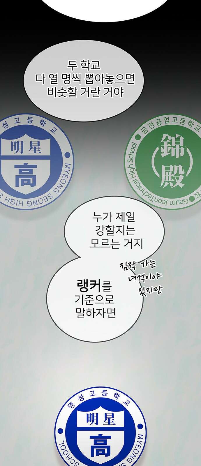 쌈빡 41화 48