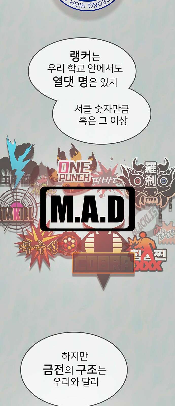 쌈빡 41화 49