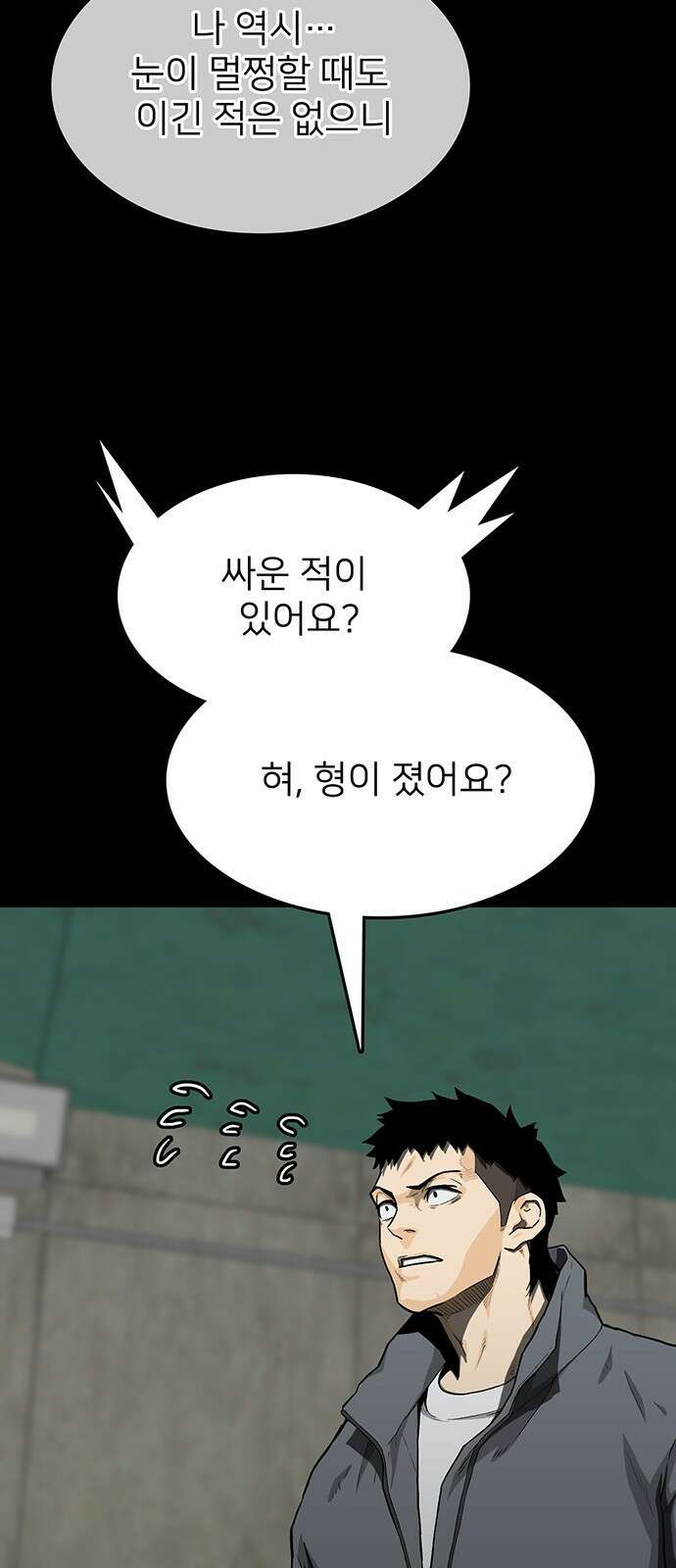 쌈빡 41화 53