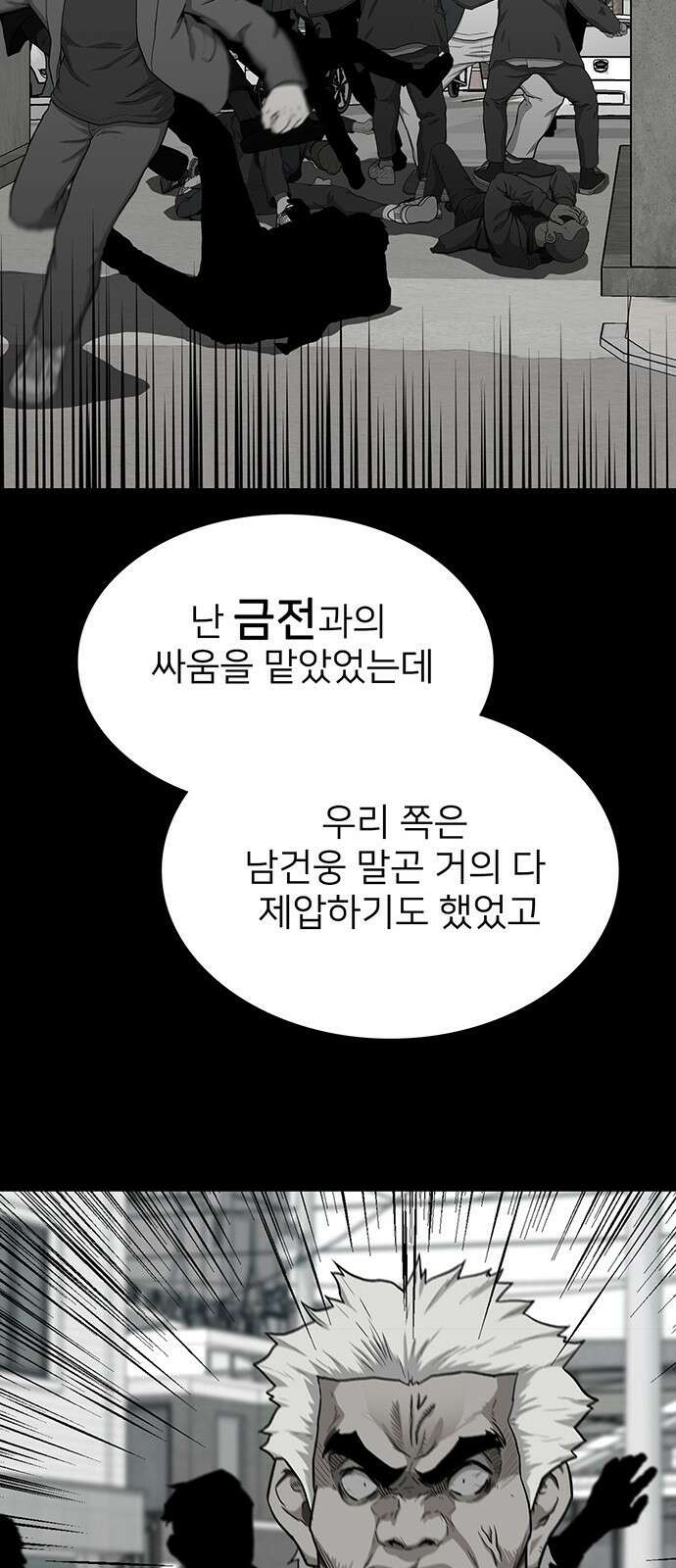 쌈빡 41화 55