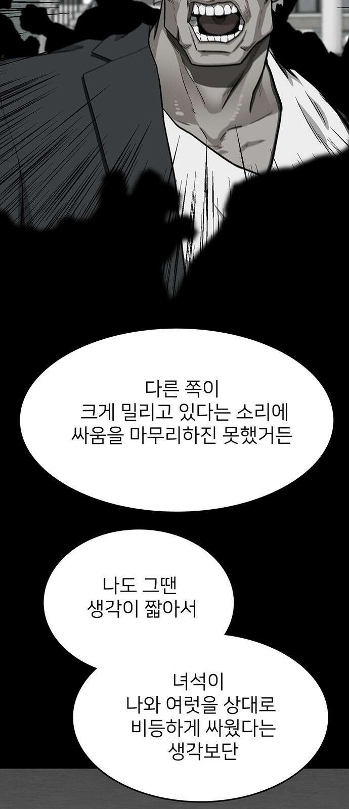 쌈빡 41화 56