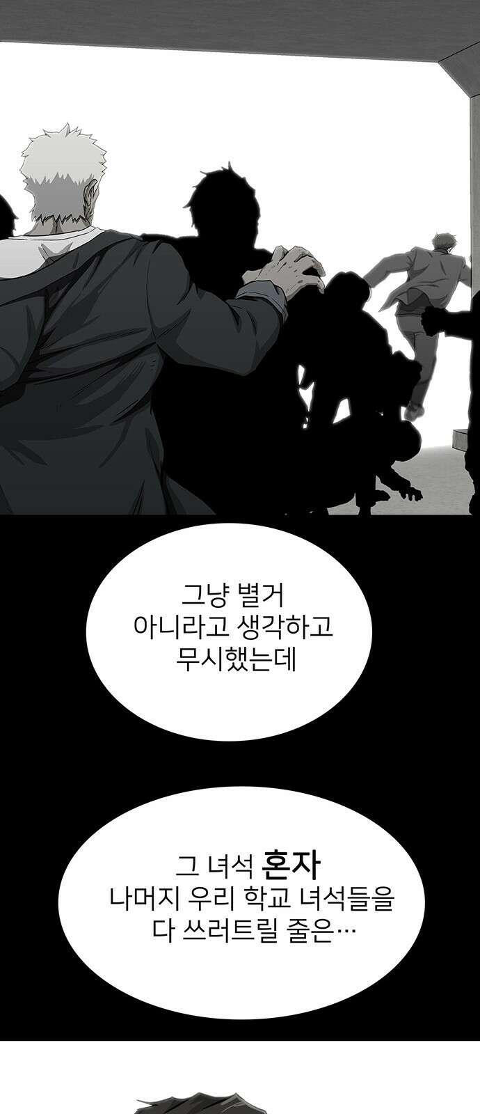 쌈빡 41화 57