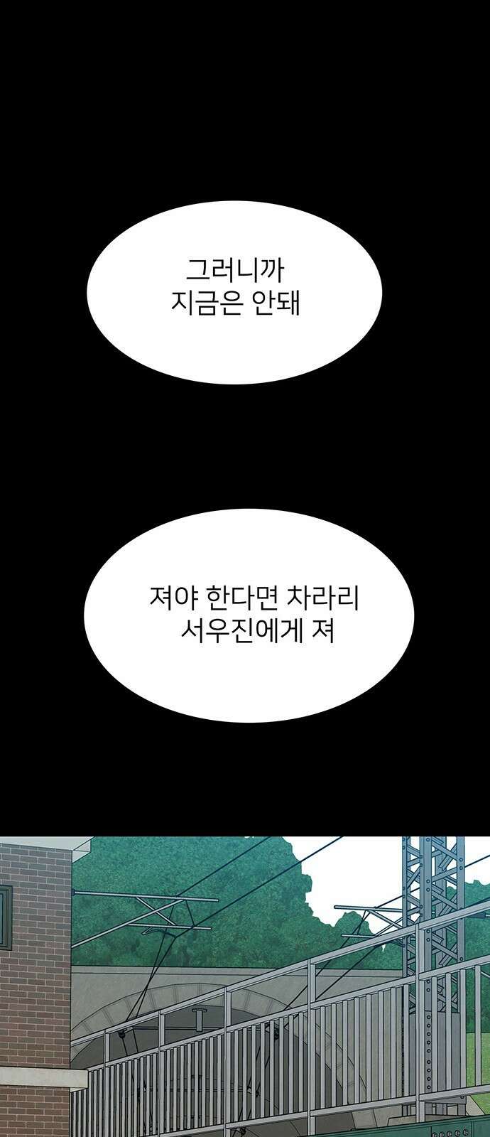 쌈빡 41화 61
